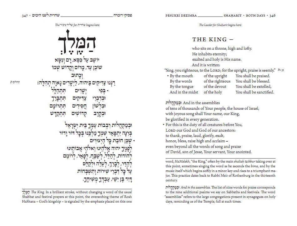 A sample page from the mahzor.