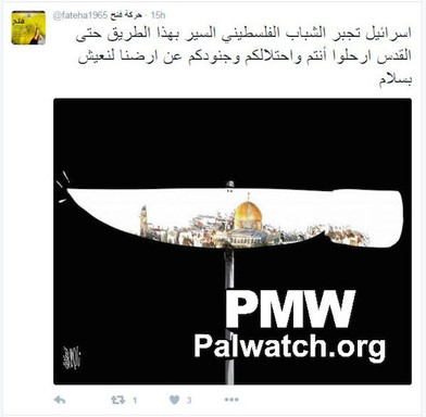 In March 2016, the official Twitter account of the Palestinian Fatah movement posts a photo of a knife on Twitter, claiming in the text that young Palestinians &quot;follow this path&quot; because Israel &quot;forces&quot; them to do so. In the center of the pictured knife is Jerusalem's Dome of the Rock.