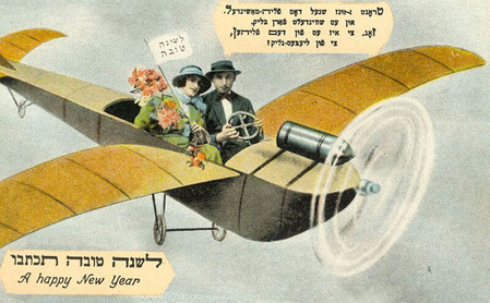 A Rosh Hashana postcard from around 1920, attributed to the Williamsburg Art Company, in the collection of the Yeshiva University Museum.