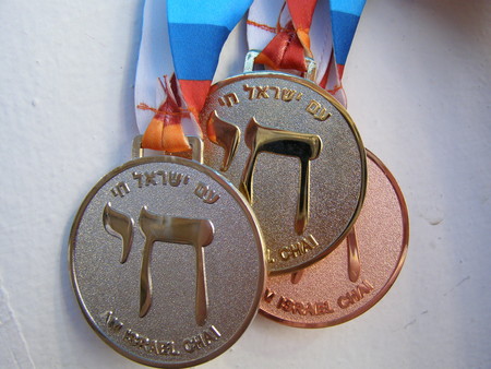 Medals at the Maccabiah games 2009, with slogan עם ישראל חי (Am Israel Chai &mdash; &ldquo;The people of Israel lives&rdquo;)