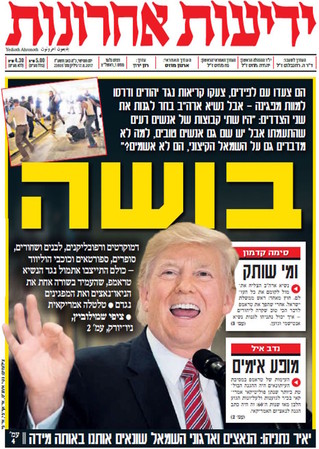 &ldquo;They marched with torches, shouted cries against Jews and fatally ran over a protester, but the President of the United States chose to condemn both sides,&rdquo; wrote Yedioth Ahronoth above the headline, &ldquo;Boosha&rdquo; (Shame).
