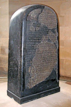 Here&rsquo;s some of what the stele of King Mesha (at right) is believed to say: &ldquo;I am Mesha, son of Chemosh-gad, king of Moab, the Dibonite. My father reigned over Moab thirty years, and I have reigned after my father. And I have built this sanctuary for Chemosh in Karchah, a sanctuary of salvation, for he saved me from all aggressors, and made me look upon all mine enemies with contempt. &hellip; Omri was the king of Israel, and he oppressed Moab for many days, for Kemosh was angry with his land. And his son reigned in his place; and he also said, &lsquo;I will oppress Moab!&rsquo; In my days he said so. But I looked down on him and on his house, and Israel has been defeated; it has been defeated forever!&quot;