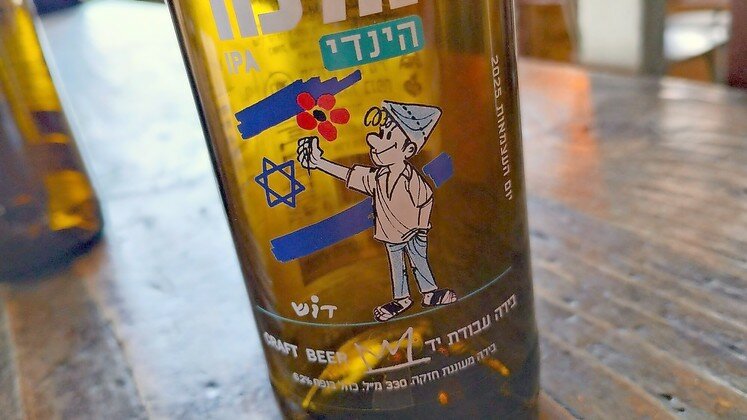Special-edition 2025 Yom Ha&rsquo;atzmaut label featuring the cartoon character Srulik.