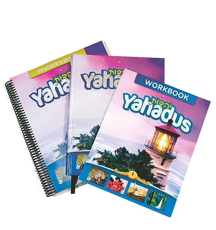 The Yahadus books, volume one, teacher’s guide, workbook, and textbook.