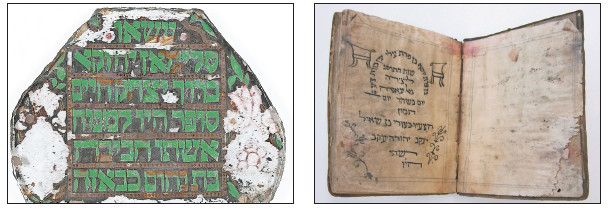 Left: Detail of a Tik (Torah case) and Glass Panel from Baghdad, 19th–20th centuries, part of the Iraqi Jewish Archive. Right: A Passover Haggadah from 1902, one of few Hebrew manuscripts recovered from Saddam Hussein’s intelligence headquarters, was hand-lettered and decorated by an Iraqi youth.