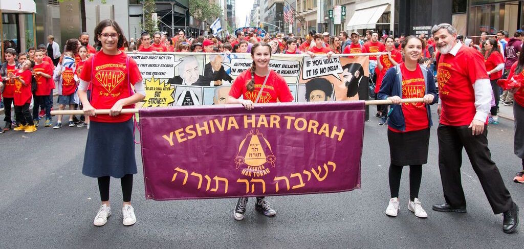 From Yeshiva Har Torah in Queens.