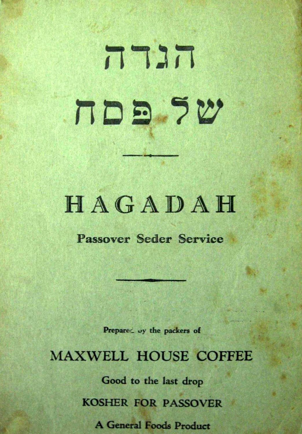 The 1933 edition of the Maxwell House Coffee Haggadah.
