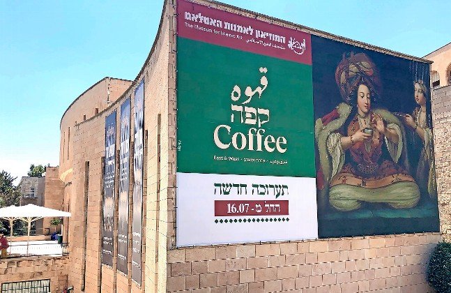 The coffee exhibit, which is spread over three halls at the Museum for Islamic Art in Jerusalem, includes items from more than 30 countries that illustrate how the rich and the poor prepared and served coffee over the ages.
